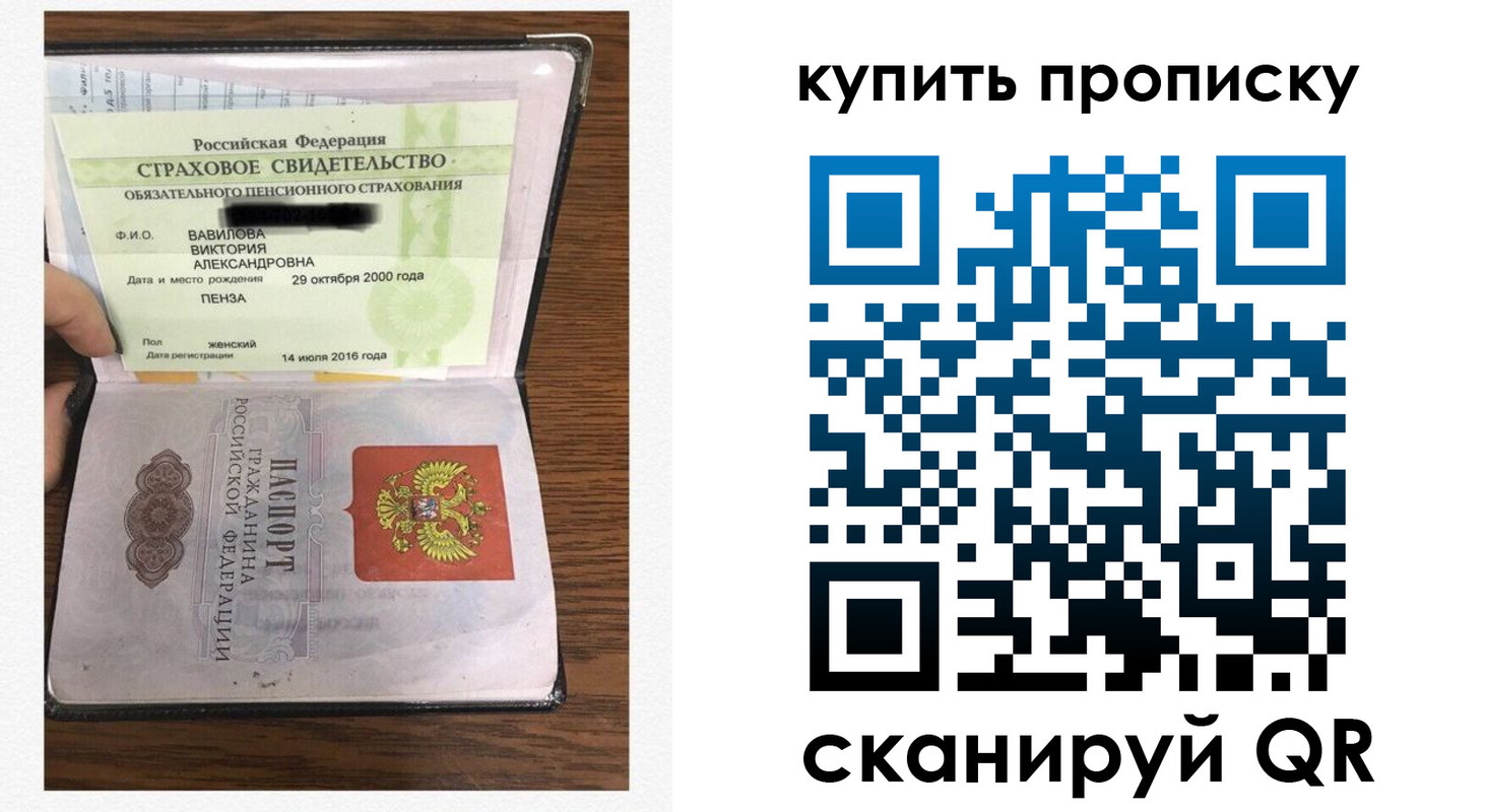 временная регистрация адрес в Уфе