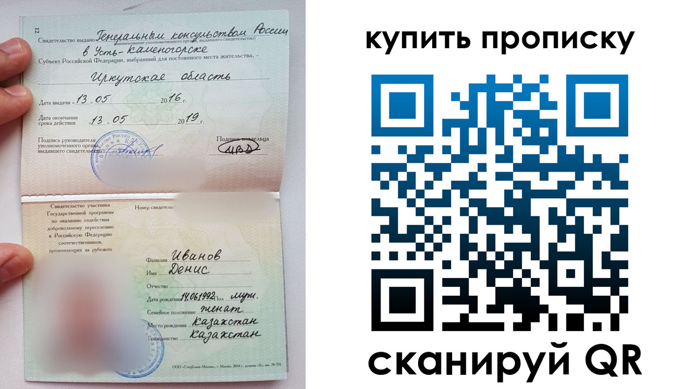 прописка для военкомата в Уфе