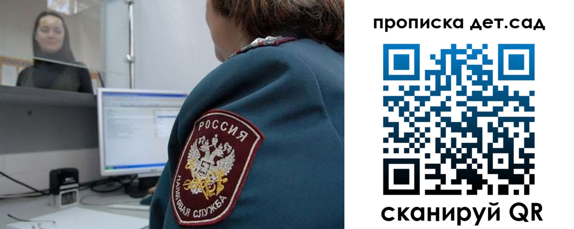 временная регистрация в квартире в Уфе