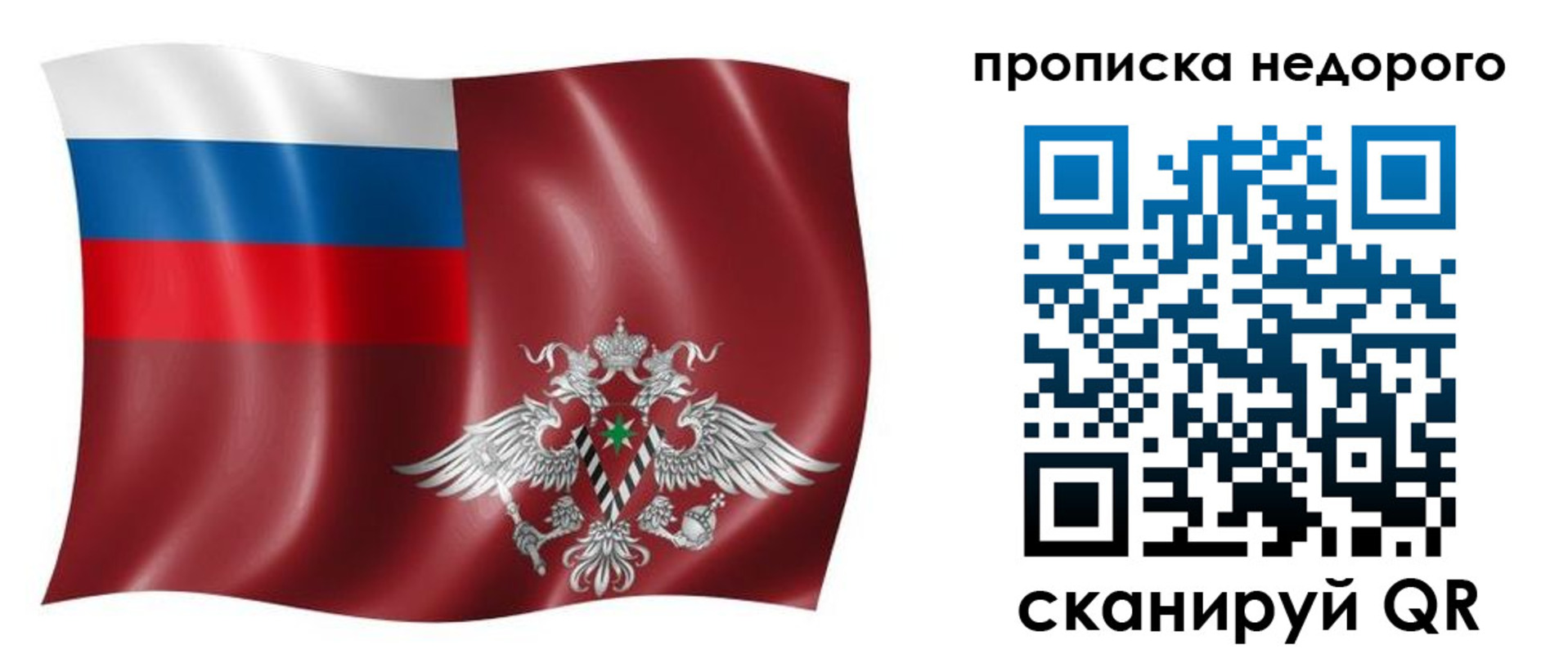 временная регистрация в квартире в Уфе