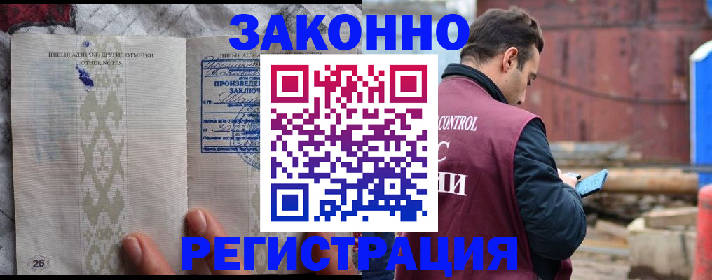 прописка для кредита в Уфе