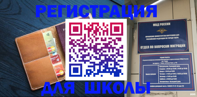 где прописаться в Уфе